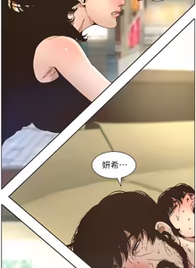 Page 602 of 姐妹与继父 | 姊妹與繼父 1-77 - preview thumbnail