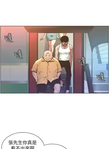 Page 606 of 姐妹与继父 | 姊妹與繼父 1-77 - preview thumbnail