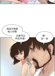 Page 607 of 姐妹与继父 | 姊妹與繼父 1-77 - preview thumbnail