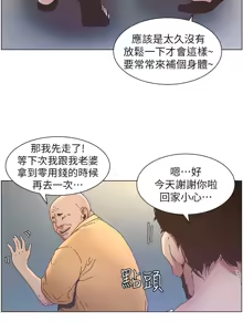 Page 609 of 姐妹与继父 | 姊妹與繼父 1-77 - preview thumbnail