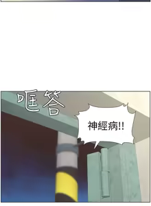 Page 611 of 姐妹与继父 | 姊妹與繼父 1-77 - preview thumbnail