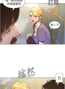 Page 612 of 姐妹与继父 | 姊妹與繼父 1-77 - preview thumbnail