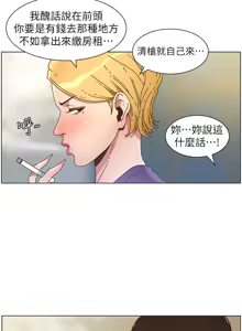 Page 613 of 姐妹与继父 | 姊妹與繼父 1-77 - preview thumbnail