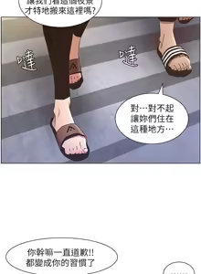 Page 616 of 姐妹与继父 | 姊妹與繼父 1-77 - preview thumbnail