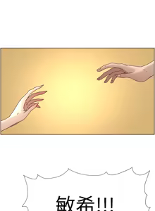 Page 620 of 姐妹与继父 | 姊妹與繼父 1-77 - preview thumbnail