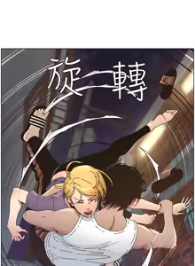 Page 622 of 姐妹与继父 | 姊妹與繼父 1-77 - preview thumbnail