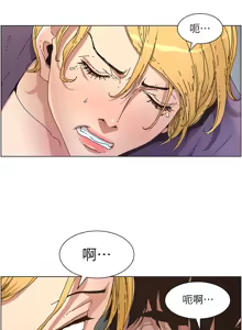 Page 623 of 姐妹与继父 | 姊妹與繼父 1-77 - preview thumbnail