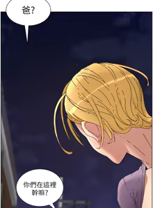 Page 625 of 姐妹与继父 | 姊妹與繼父 1-77 - preview thumbnail