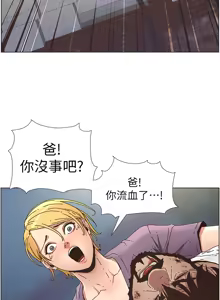 Page 627 of 姐妹与继父 | 姊妹與繼父 1-77 - preview thumbnail