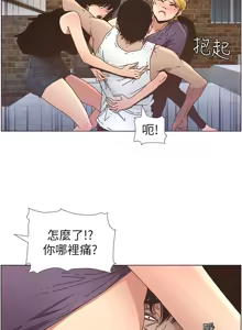 Page 630 of 姐妹与继父 | 姊妹與繼父 1-77 - preview thumbnail