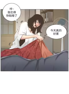 Page 63 of 姐妹与继父 | 姊妹與繼父 1-77 - preview thumbnail