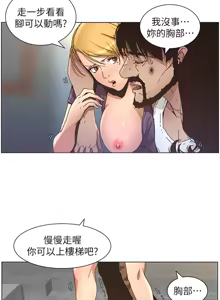 Page 631 of 姐妹与继父 | 姊妹與繼父 1-77 - preview thumbnail