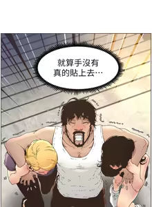 Page 637 of 姐妹与继父 | 姊妹與繼父 1-77 - preview thumbnail