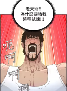 Page 639 of 姐妹与继父 | 姊妹與繼父 1-77 - preview thumbnail