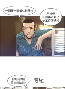 Page 645 of 姐妹与继父 | 姊妹與繼父 1-77 - preview thumbnail