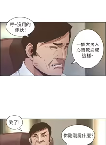 Page 647 of 姐妹与继父 | 姊妹與繼父 1-77 - preview thumbnail