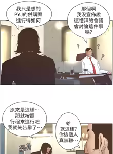Page 650 of 姐妹与继父 | 姊妹與繼父 1-77 - preview thumbnail