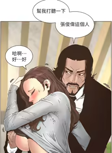 Page 652 of 姐妹与继父 | 姊妹與繼父 1-77 - preview thumbnail