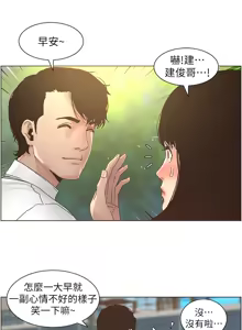 Page 654 of 姐妹与继父 | 姊妹與繼父 1-77 - preview thumbnail