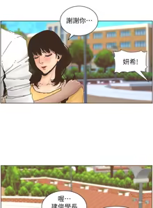 Page 655 of 姐妹与继父 | 姊妹與繼父 1-77 - preview thumbnail
