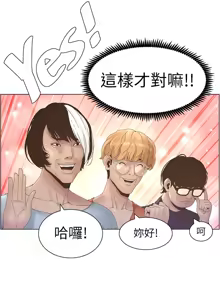 Page 662 of 姐妹与继父 | 姊妹與繼父 1-77 - preview thumbnail