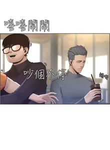 Page 666 of 姐妹与继父 | 姊妹與繼父 1-77 - preview thumbnail