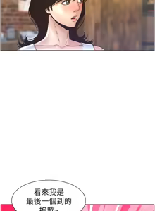 Page 667 of 姐妹与继父 | 姊妹與繼父 1-77 - preview thumbnail