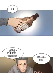 Page 674 of 姐妹与继父 | 姊妹與繼父 1-77 - preview thumbnail