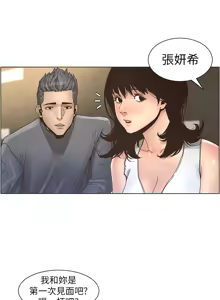 Page 675 of 姐妹与继父 | 姊妹與繼父 1-77 - preview thumbnail