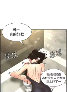 Page 680 of 姐妹与继父 | 姊妹與繼父 1-77 - preview thumbnail