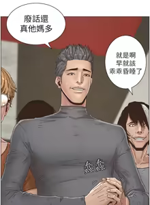 Page 685 of 姐妹与继父 | 姊妹與繼父 1-77 - preview thumbnail