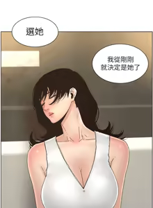 Page 691 of 姐妹与继父 | 姊妹與繼父 1-77 - preview thumbnail