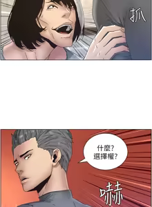 Page 692 of 姐妹与继父 | 姊妹與繼父 1-77 - preview thumbnail