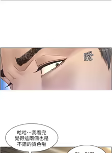 Page 693 of 姐妹与继父 | 姊妹與繼父 1-77 - preview thumbnail