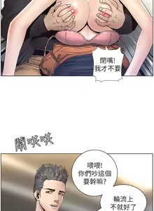 Page 696 of 姐妹与继父 | 姊妹與繼父 1-77 - preview thumbnail