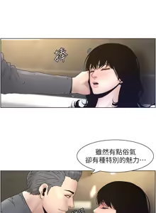 Page 702 of 姐妹与继父 | 姊妹與繼父 1-77 - preview thumbnail