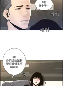 Page 716 of 姐妹与继父 | 姊妹與繼父 1-77 - preview thumbnail