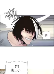 Page 722 of 姐妹与继父 | 姊妹與繼父 1-77 - preview thumbnail