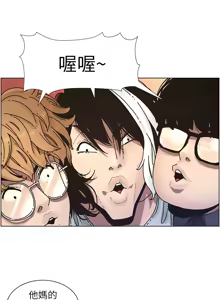 Page 726 of 姐妹与继父 | 姊妹與繼父 1-77 - preview thumbnail