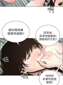 Page 740 of 姐妹与继父 | 姊妹與繼父 1-77 - preview thumbnail