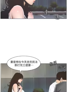 Page 74 of 姐妹与继父 | 姊妹與繼父 1-77 - preview thumbnail