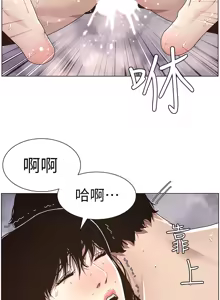 Page 743 of 姐妹与继父 | 姊妹與繼父 1-77 - preview thumbnail