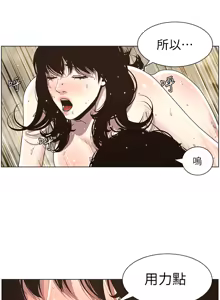 Page 749 of 姐妹与继父 | 姊妹與繼父 1-77 - preview thumbnail