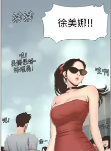 Page 75 of 姐妹与继父 | 姊妹與繼父 1-77 - preview thumbnail