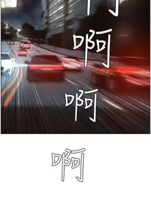 Page 755 of 姐妹与继父 | 姊妹與繼父 1-77 - preview thumbnail