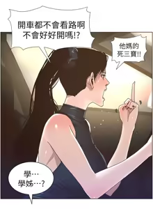 Page 756 of 姐妹与继父 | 姊妹與繼父 1-77 - preview thumbnail