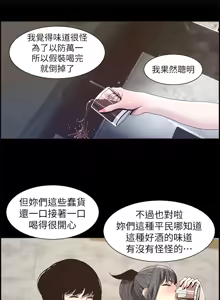 Page 757 of 姐妹与继父 | 姊妹與繼父 1-77 - preview thumbnail