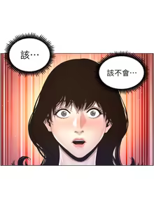 Page 758 of 姐妹与继父 | 姊妹與繼父 1-77 - preview thumbnail