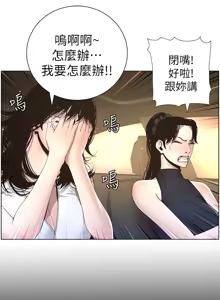 Page 760 of 姐妹与继父 | 姊妹與繼父 1-77 - preview thumbnail