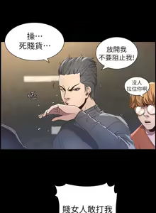 Page 768 of 姐妹与继父 | 姊妹與繼父 1-77 - preview thumbnail